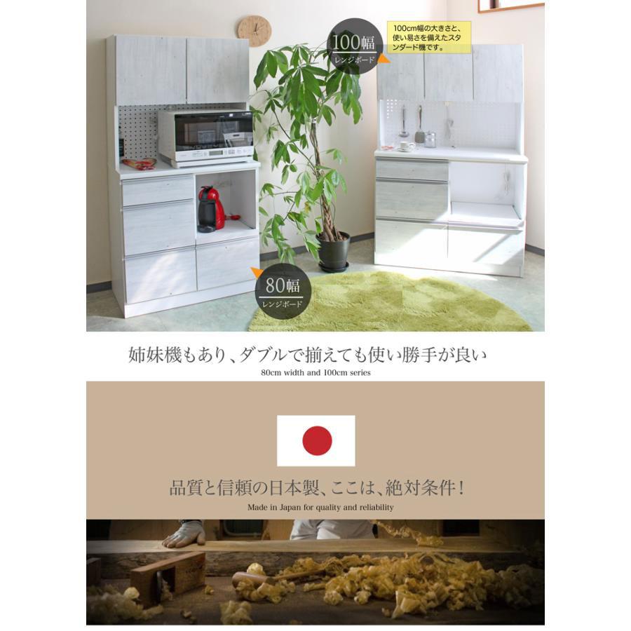 食器棚 完成品 キッチンボード 80 レンジ台 キッチン収納棚 国産
