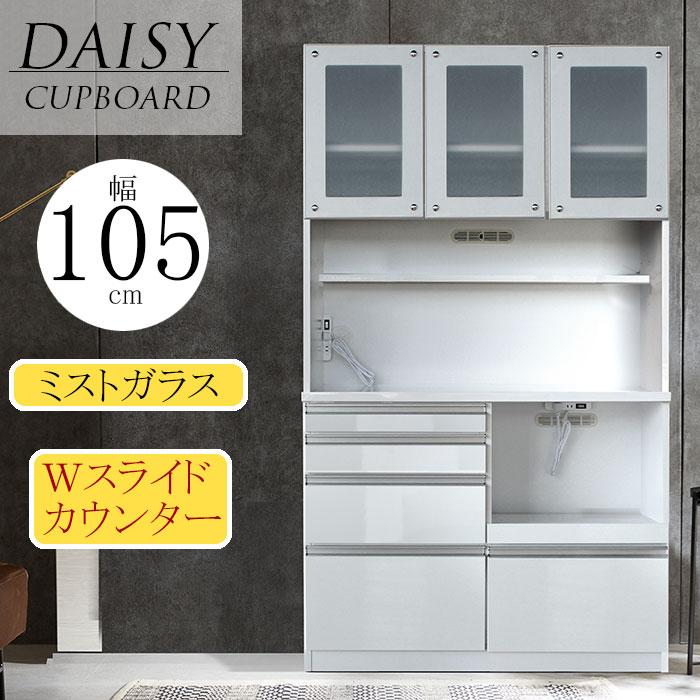 食器棚 カップボード レンジ台 幅105cm レンジボード キッチン 食器棚 カップボード レンジ台 幅105cm レンジボード キッチン