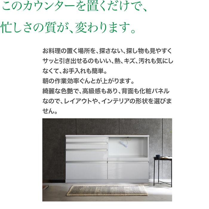 キッチン収納 キッチンカウンター 完成品 カウンター 140カウンター 140レンジ台 レンジボード スライドカウンター シンプル ホワイト 開梱設置｜kagu123｜03