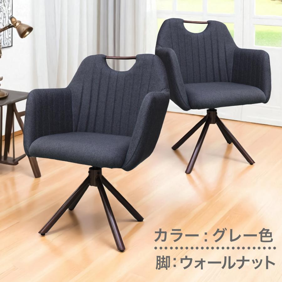チェア チェアー 2脚セット 回転椅子 回転チェア ダイニングチェア イス 椅子 ファブリック アイアン脚 シンプル モダン_14