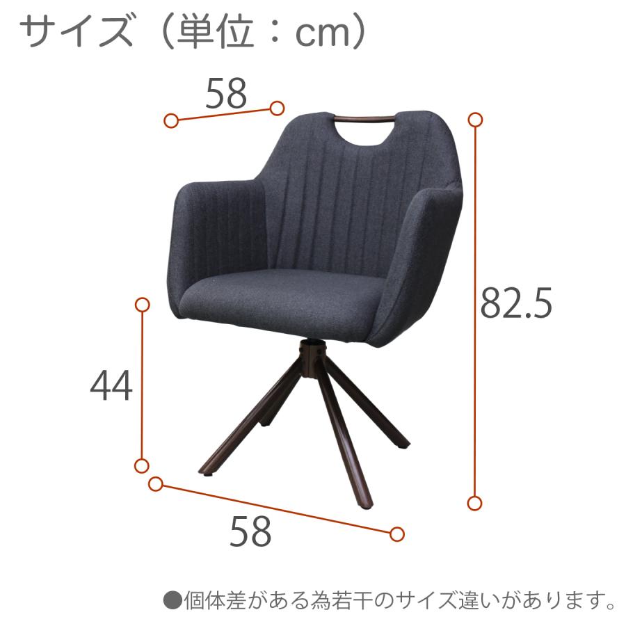 チェア チェアー 2脚セット 回転椅子 回転チェア ダイニングチェア イス 椅子 ファブリック アイアン脚 シンプル モダン_20