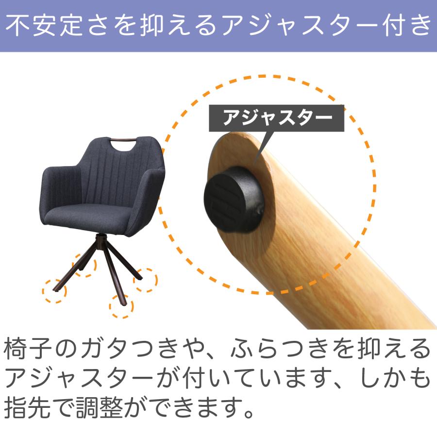 チェア チェアー 2脚セット 回転椅子 回転チェア ダイニングチェア イス 椅子 ファブリック アイアン脚 シンプル モダン_10
