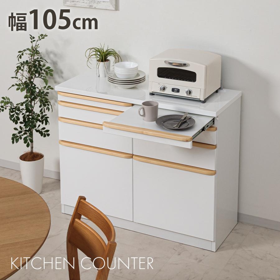 キッチン収納 キッチンカウンター 完成品 カウンター 105カウンター