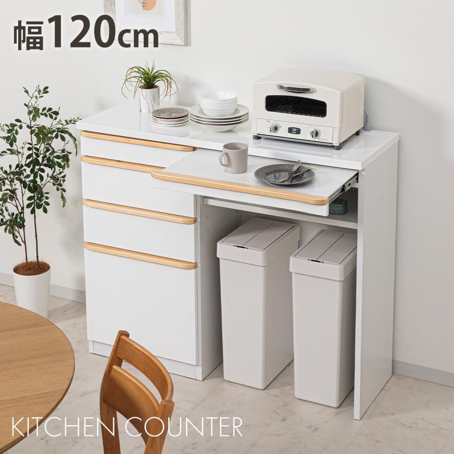 キッチン収納 キッチンカウンター 完成品 カウンター 120カウンター