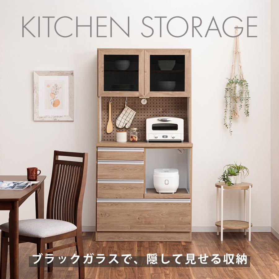 食器棚 完成品 日本製 幅90cm レンジ台 レンジボード カップボード