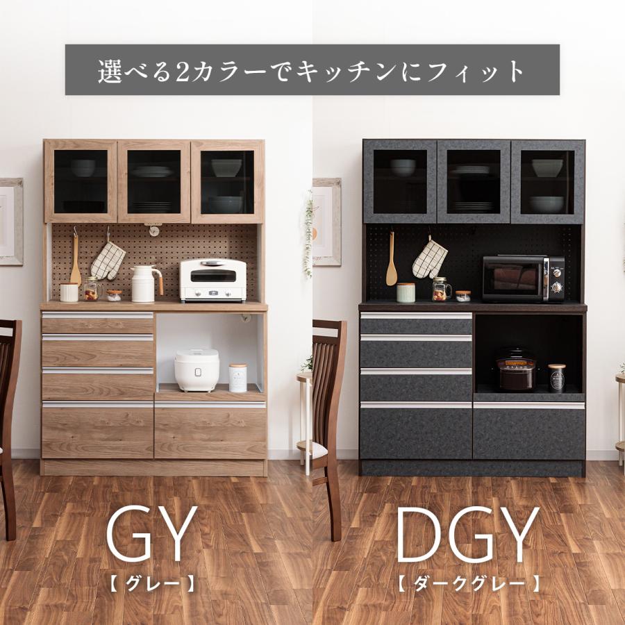 食器棚 完成品 日本製 幅120cm レンジ台 レンジボード カップボード