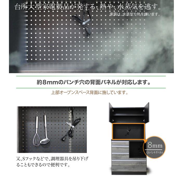 食器棚 完成品 日本製 カップボード キッチンボード 幅90cm