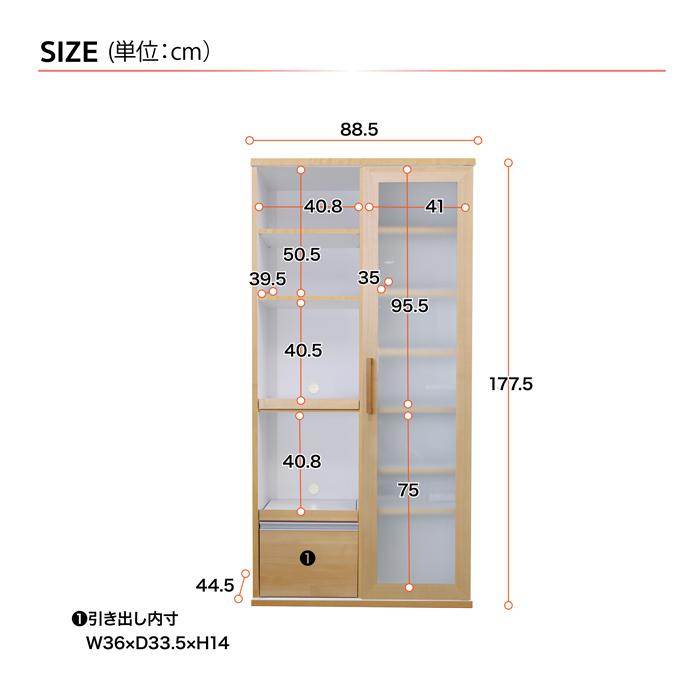 食器棚 完成品 日本製 キッチンボード 幅90cm 90 キッチン収納