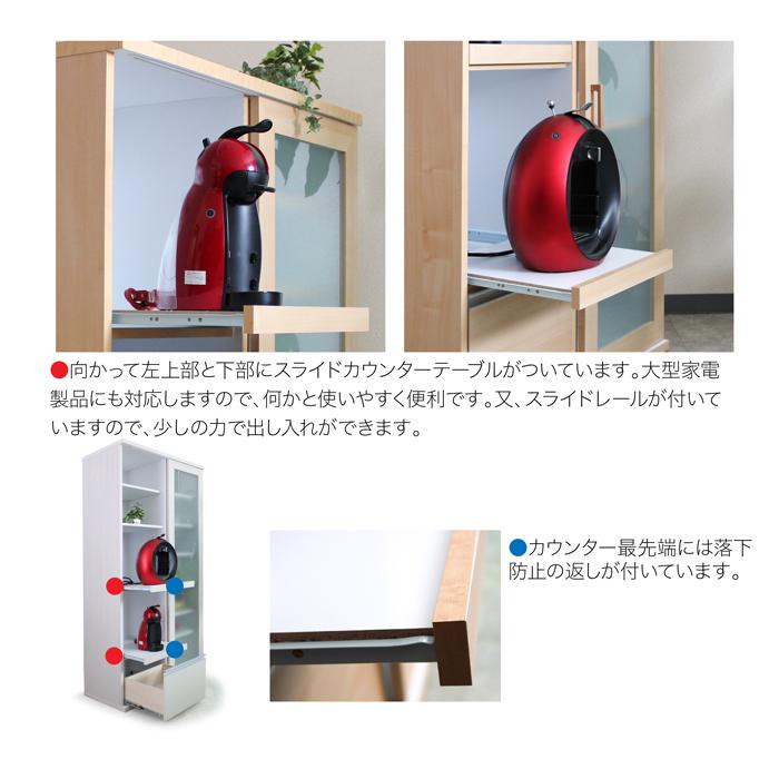 木製食器棚 スライドトレー付き 食器棚 完成品 日本製 キッチンボード 幅90cm 90 キッチン収納