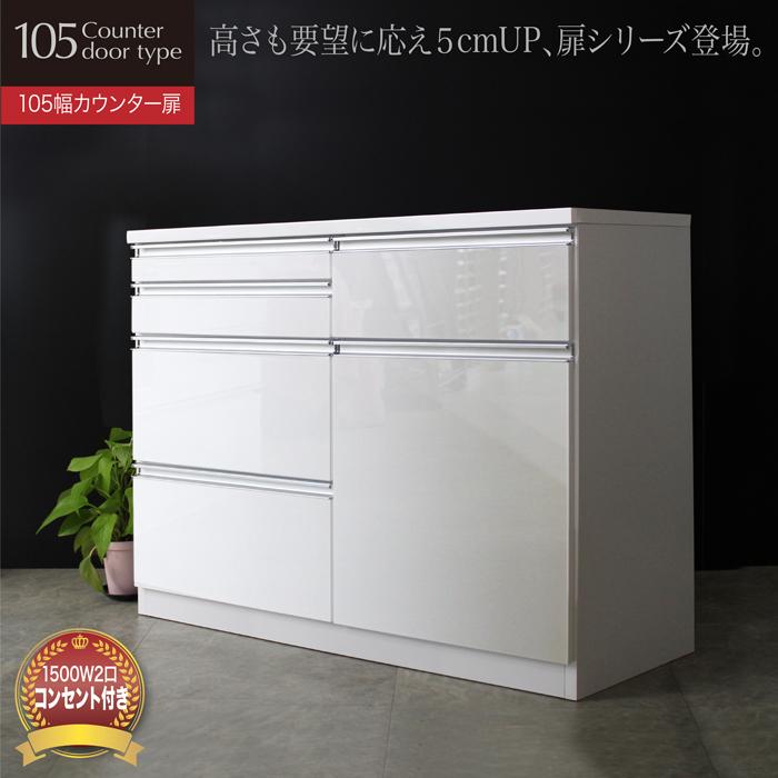 東京23区送料無料　美品キッチンカウンター　サイズ105㎝　洗浄/除菌済み キッチン収納 キッチンカウンター 完成品 カウンター 105カウンター