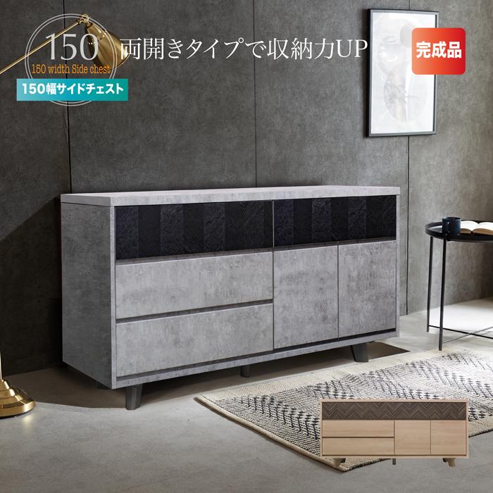 タンス たんす チェスト 完成品 ローチェスト 幅150cm 木製 シンプル モダン 開梱設置｜kagu123｜04