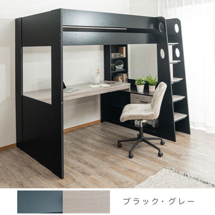 ロフトベッド ハイタイプ 机付き 収納付き 階段付き ベッド すのこ