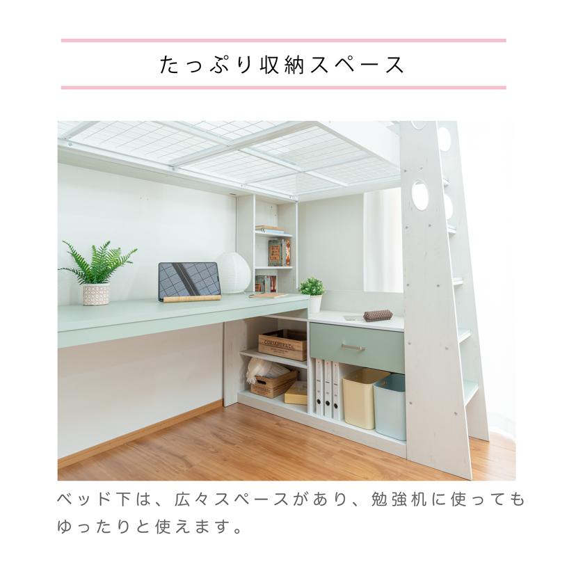 ロフトベッド ハイタイプ 机付き 収納付き 階段付き ベッド ロフトベッド ハイタイプ 机付き 収納付き 階段付き ベッド
