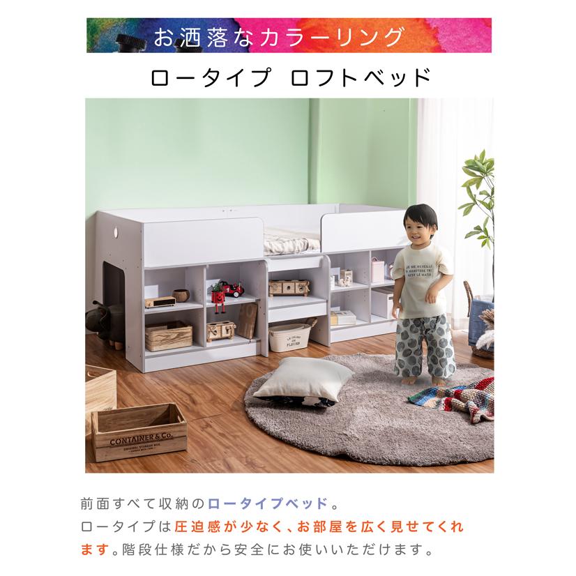 ロフトベッド ロータイプ コンパクト 収納付き オープンシェルフ ロフトベッド ロータイプ コンパクト 収納付き オープンシェルフ