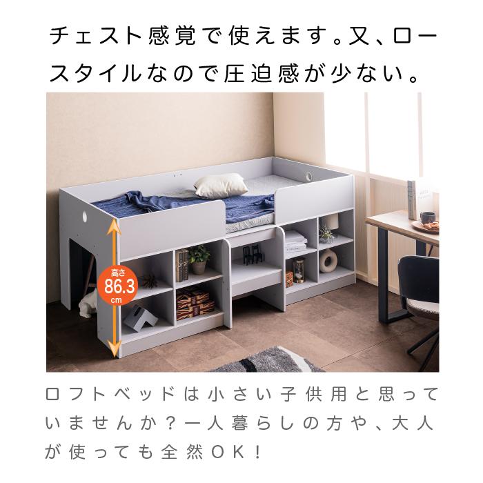 ロフトベッド ロータイプ コンパクト 収納付き オープンシェルフ ロフトベッド ロータイプ コンパクト 収納付き オープンシェルフ