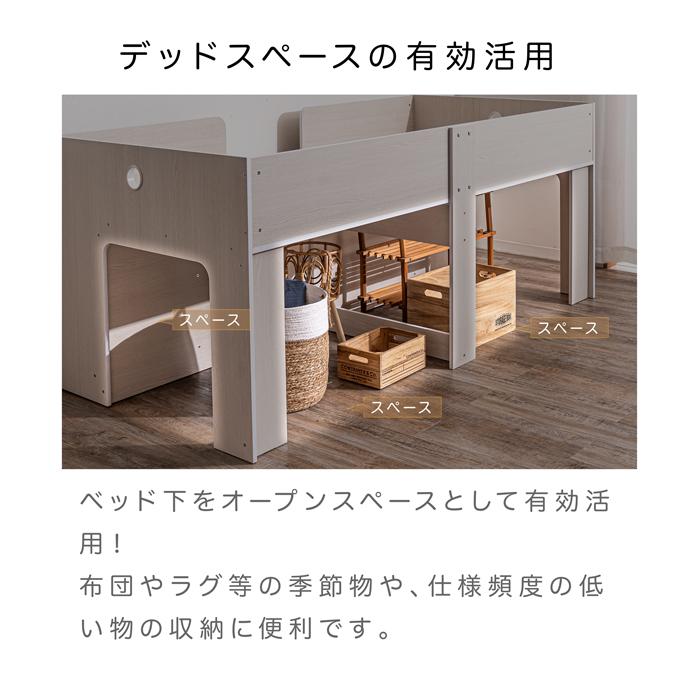 ロフトベッド ロータイプ コンパクト 収納付き オープンシェルフ ロフトベッド ロータイプ コンパクト 収納付き オープンシェルフ