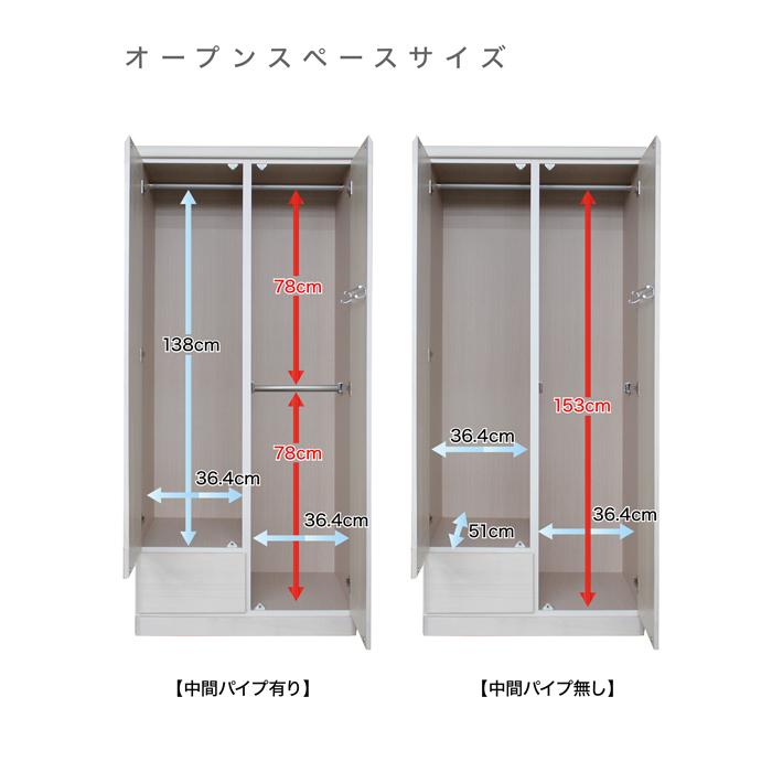 ロッカータンス ワードローブ 日本製 幅80cm 完成品 ロッカータンス ワードローブ 日本製 幅80cm 完成品
