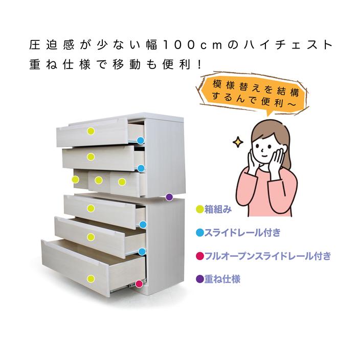 タンス たんす チェスト 木製 ハイチェスト 完成品 幅100cm 6段 リビング収納 日本製 国産｜kagu123｜05