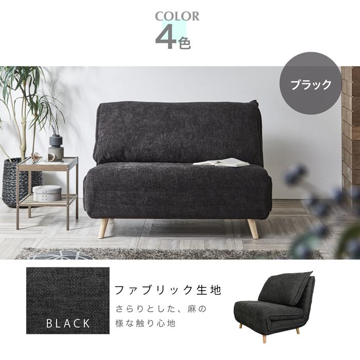 ソファ ソファーベッド セミダブルベッド リクライニングソファ 3way