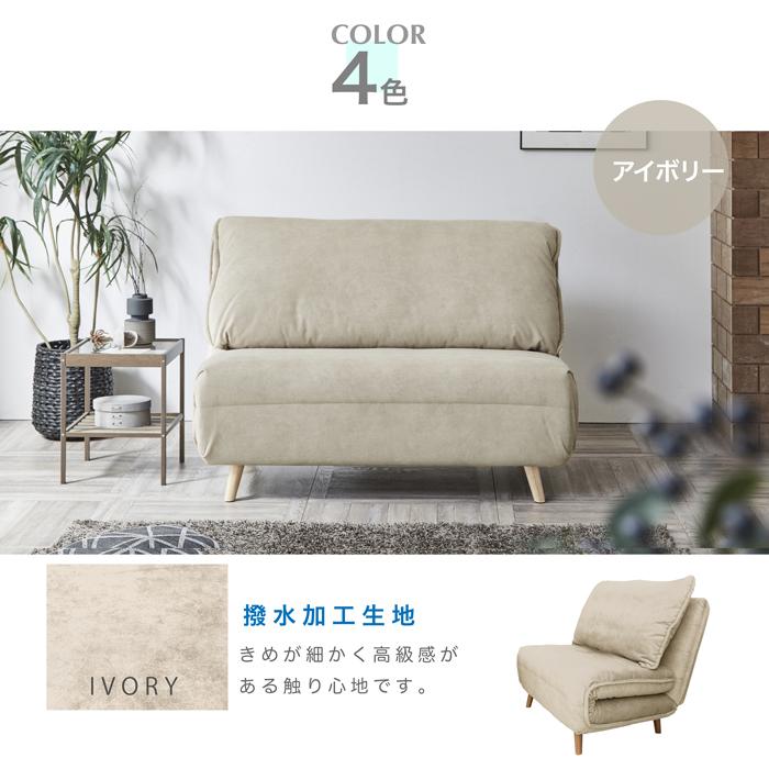 ソファ ソファーベッド セミダブルベッド リクライニングソファ 3way