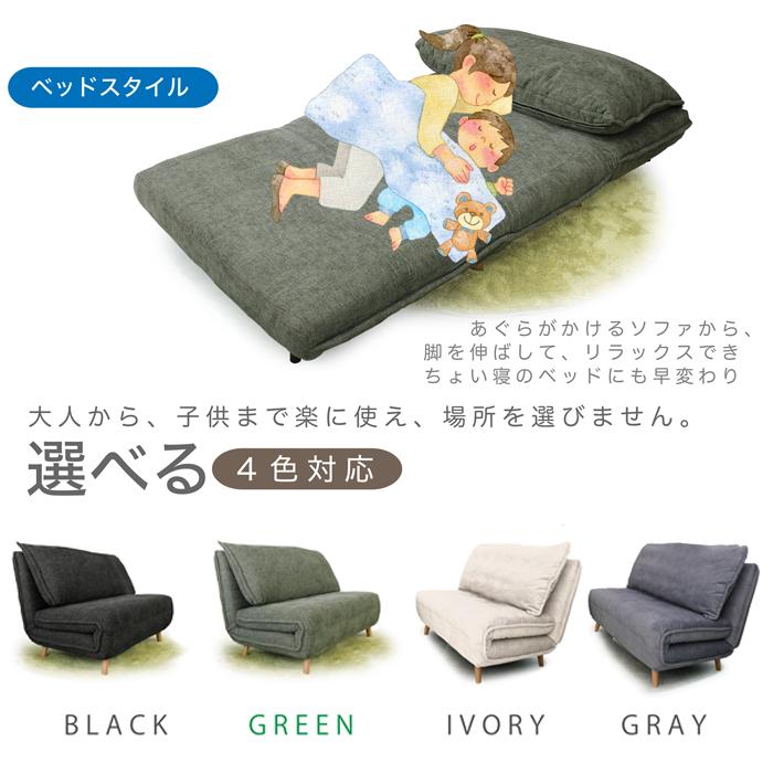 ソファ ソファーベッド セミダブルベッド リクライニングソファ 3way