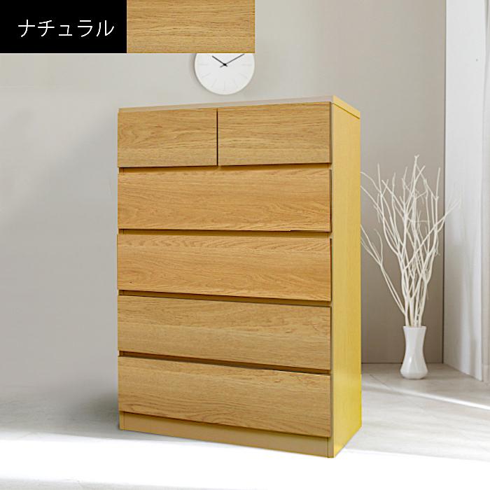 チェスト 完成品 木製 ハイチェスト 幅80 5段 タンス 北欧 たんす