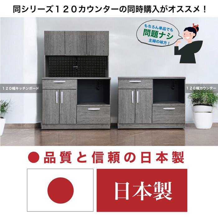 キッチンボード　食器棚⭐️ブラウン　幅120cm 名古屋　愛知 楽天市場】【公式】食器棚 幅120cm キッチンボード 国産 完成品