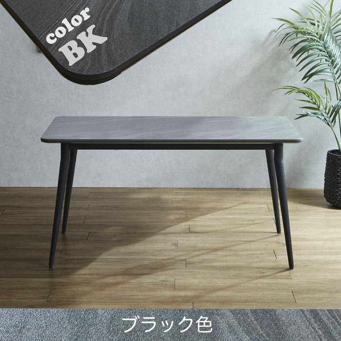 ダイニングテーブル セラミック 幅140cm 4人掛け セラミックテーブル