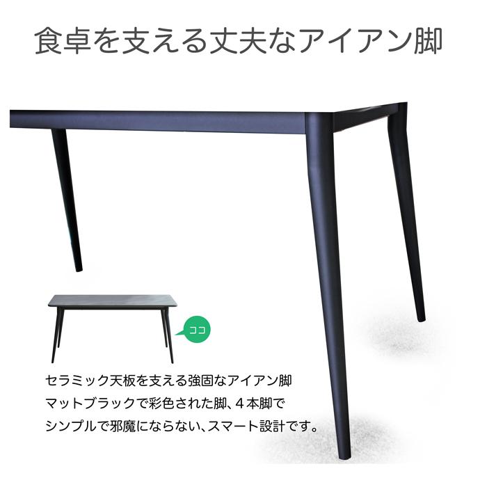 ダイニングテーブル セラミック 幅180cm 6人掛け セラミックテーブル