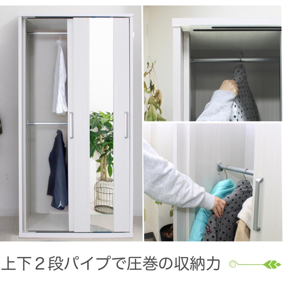 ワードローブ 日本製 クローゼット 扉付き 幅90cm ハンガー ミラー付き 洋服収納 衣類収納 シンプルの画像