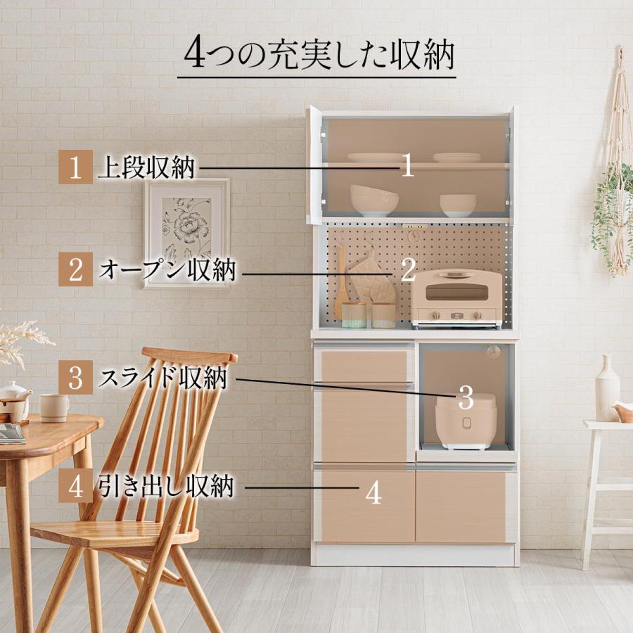 食器棚 完成品 日本製 幅80cm レンジ台 レンジボード カップボード