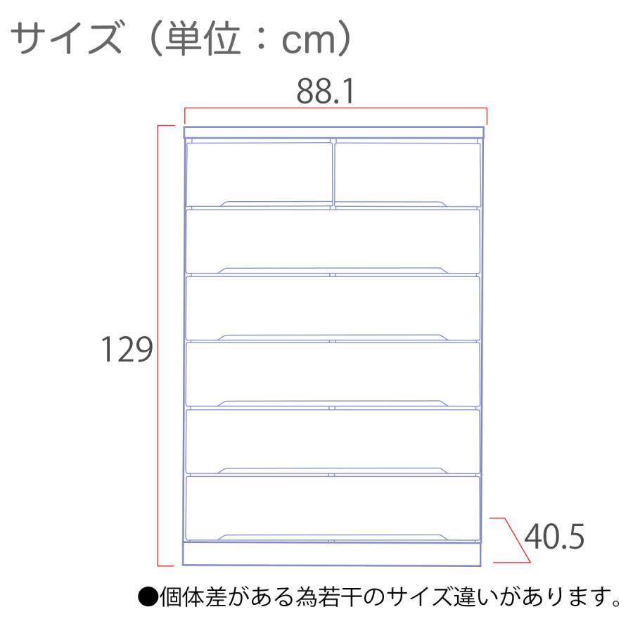 チェスト 完成品 木製 ハイチェスト 幅90 6段 タンス たんす シンプル