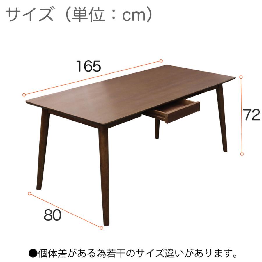ダイニングテーブル 6人用 テーブル 幅165cm 食卓テーブル 引き出し