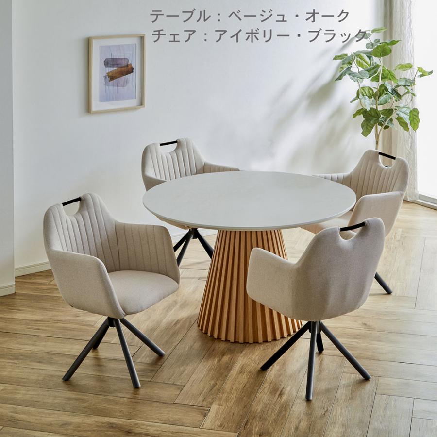 円形ダイニング 人掛け ダイニングテーブルセット 4人 丸 丸テーブル