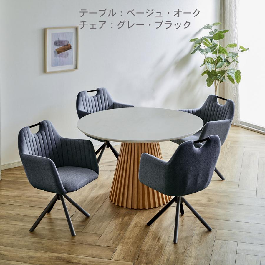 ダイニングテーブルセット 丸テーブル 4人掛け 円形テーブル 120cm 5点