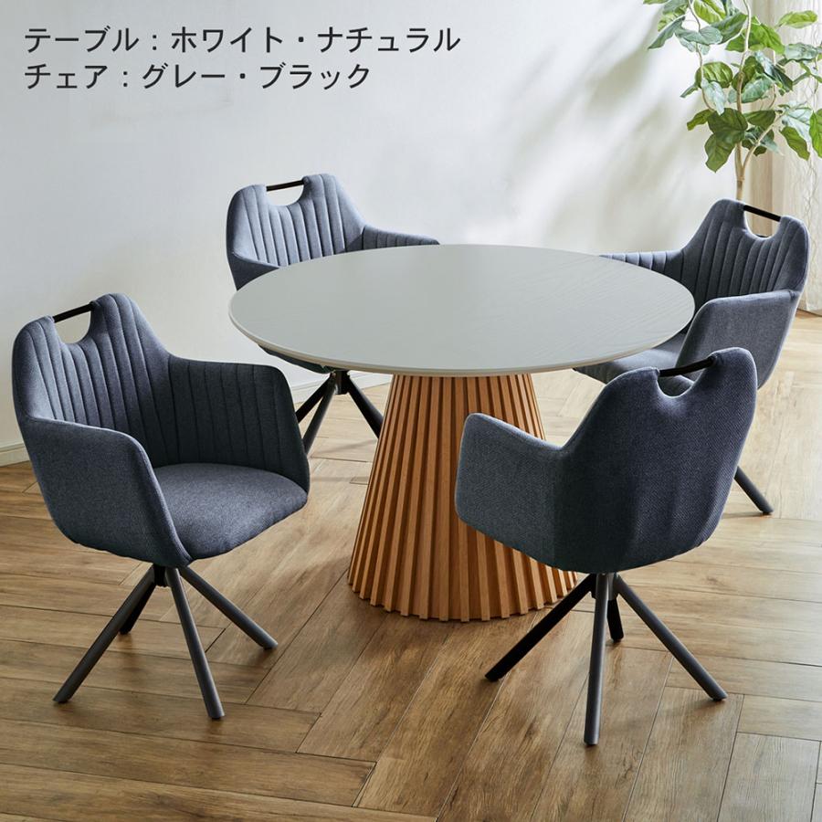 円形ダイニングテーブル 120 4人掛けテーブル テーブルのみ ダイニングテーブルセット 丸テーブル 4人掛け 円形テーブル 120cm 5点