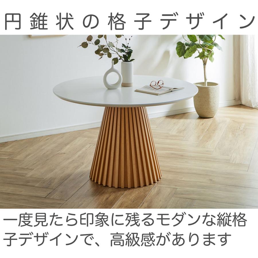 ダイニングテーブルセット 丸テーブル 4人掛け 円形テーブル 120cm 5点