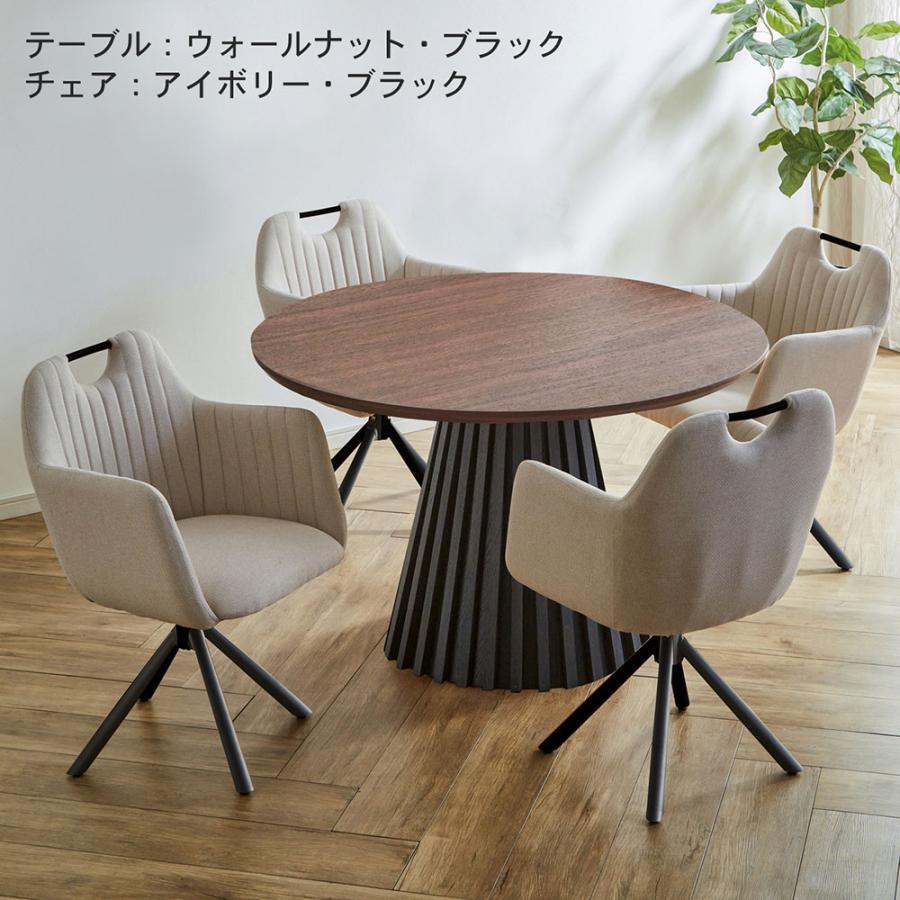 ダイニングテーブルセット 丸テーブル 4人掛け 円形テーブル 120cm 5点