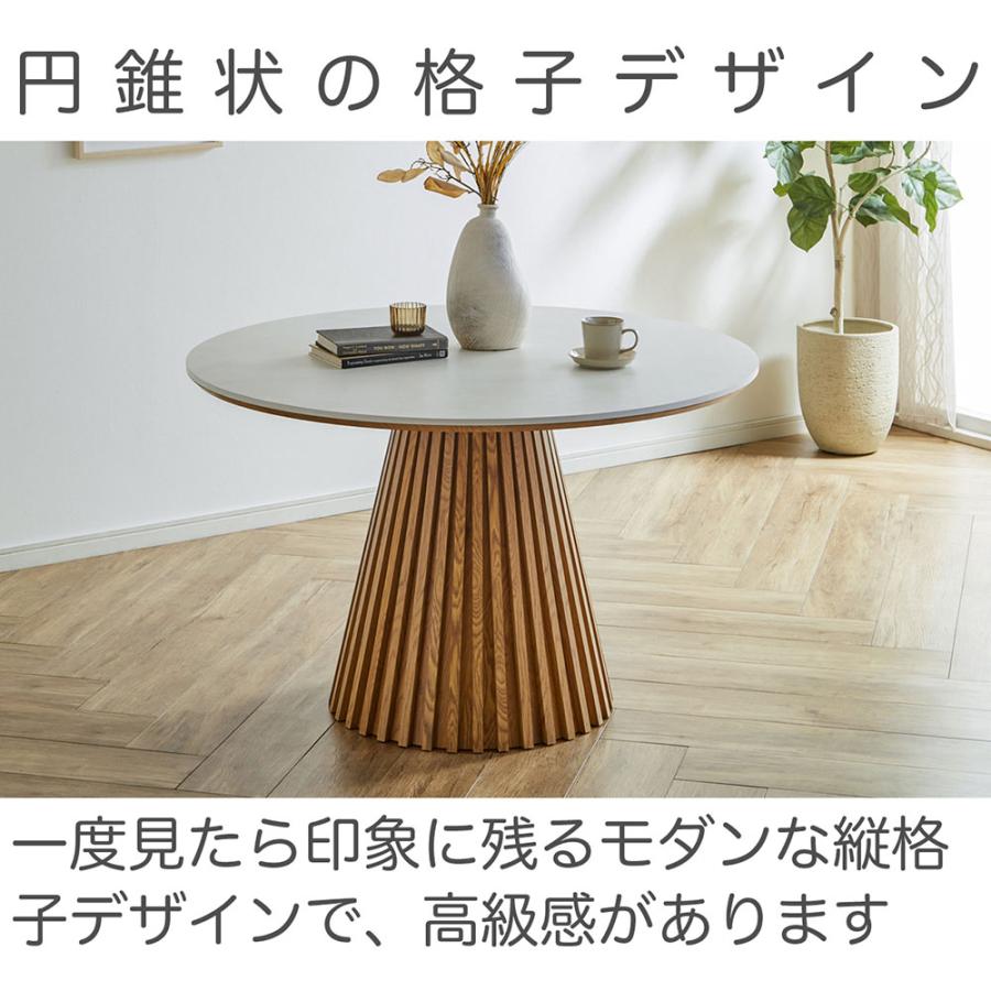 ダイニングテーブルセット 丸テーブル 4人掛け 円形テーブル 120cm 5点