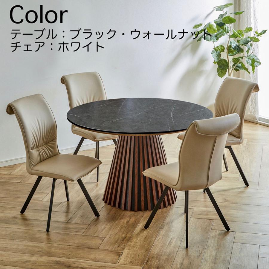 ダイニングテーブルセット 丸テーブル 4人掛け 円形テーブル 120cm 5点 