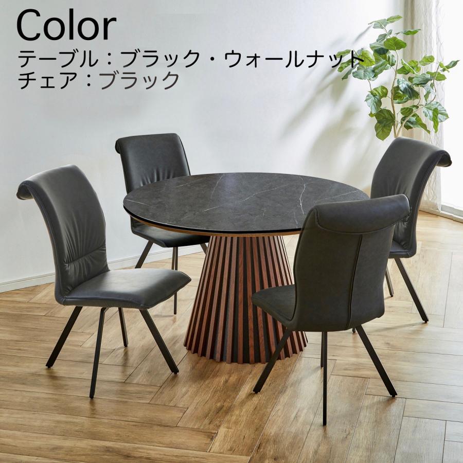 ダイニングテーブルセット 丸テーブル 4人掛け 円形テーブル 120cm 5点 