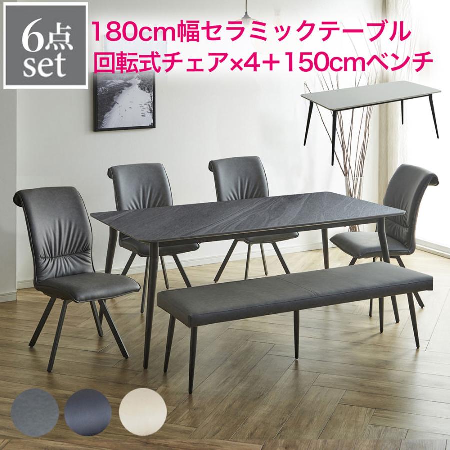 ダイニングテーブルセット ベンチセット ダイニングセット 6点セット