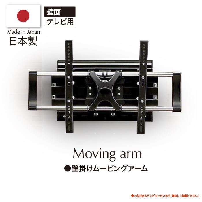 テレビ 壁掛け用 ムービングアーム : 家具の123 - 通販 - Yahoo 