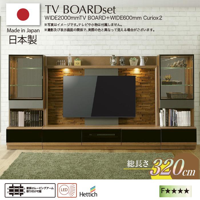 テレビ台 ハイタイプ 日本製 テレビボード TV台 TVボードセット テレビ台 ハイタイプ 日本製 テレビボード TV台 TVボードセット