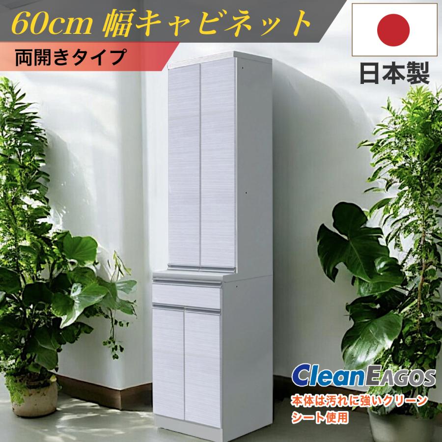 キャビネット　食器棚　引き出し付き　幅88　扉付き　コンパクト　NATURAL キャビネット 食器棚 引き出し付き 幅88 扉付き コンパクト NATURAL