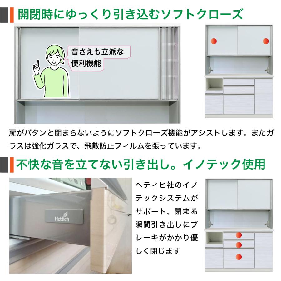 食器棚 日本製 ダイニングボード キッチンボード 幅140cm モイス ハイタイプ キッチン収納 レンジ台_12