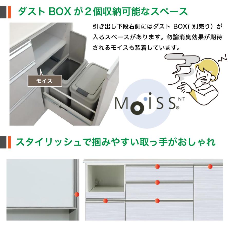 食器棚 日本製 ダイニングボード キッチンボード 幅140cm モイス ハイタイプ キッチン収納 レンジ台_13