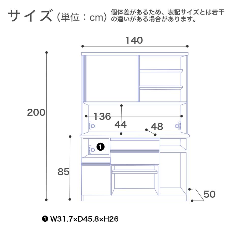 食器棚 日本製 ダイニングボード キッチンボード 幅140cm モイス ハイタイプ キッチン収納 レンジ台_15