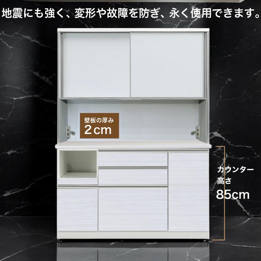 食器棚 日本製 ダイニングボード キッチンボード 幅140cm モイス ハイタイプ キッチン収納 レンジ台_3