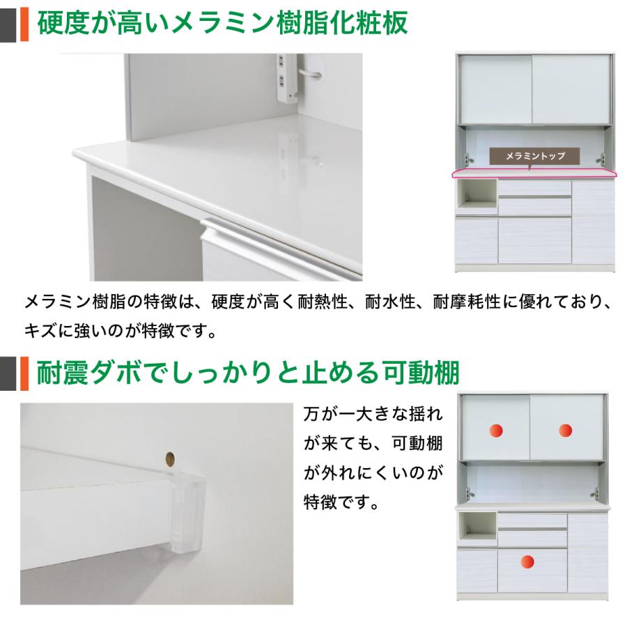 食器棚 日本製 ダイニングボード キッチンボード 幅140cm モイス ハイタイプ キッチン収納 レンジ台_7